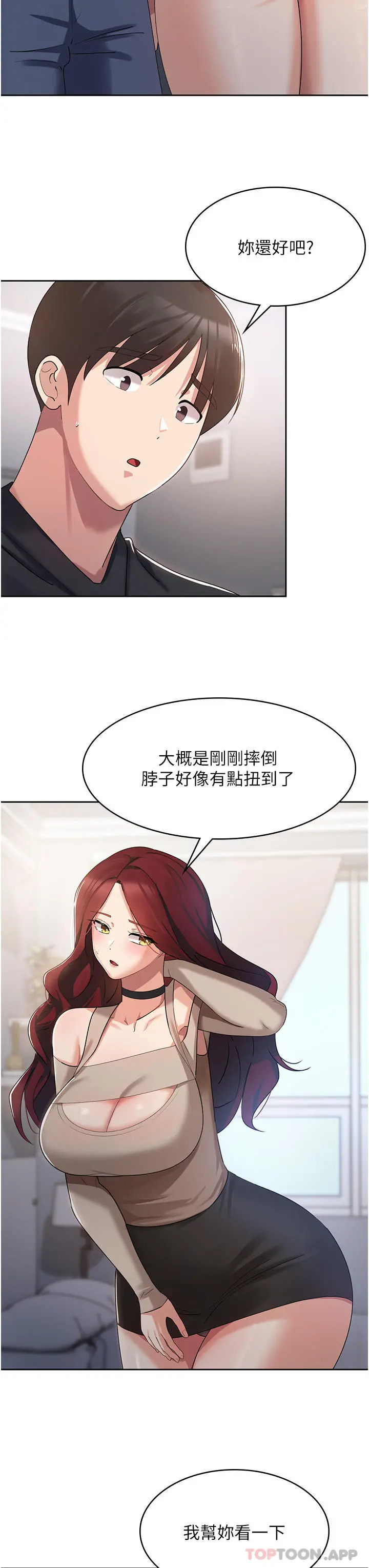 消灾解饿 第3话-霸王色阳气的力量 第51页