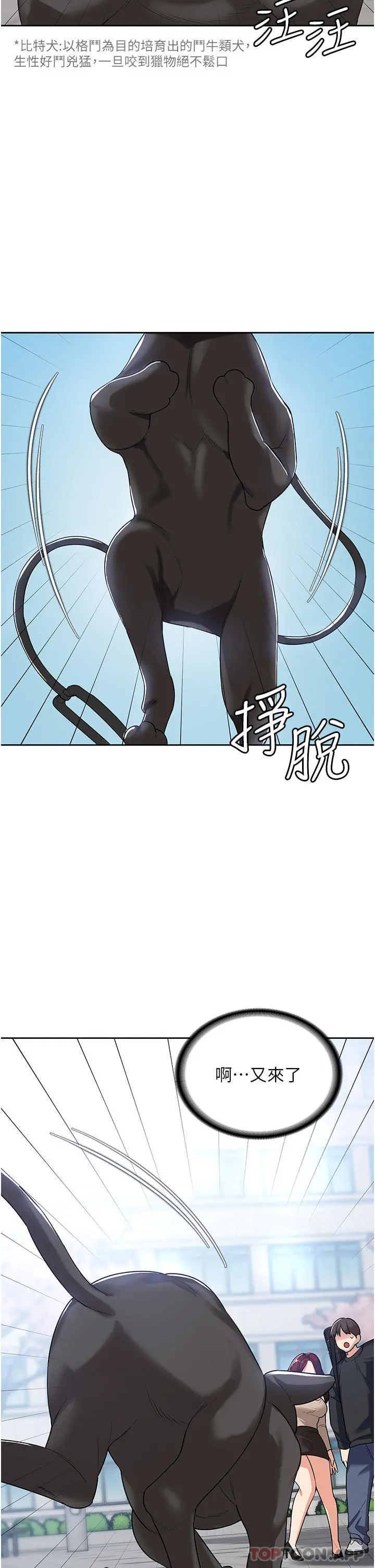 消灾解饿 第3话-霸王色阳气的力量 第33页