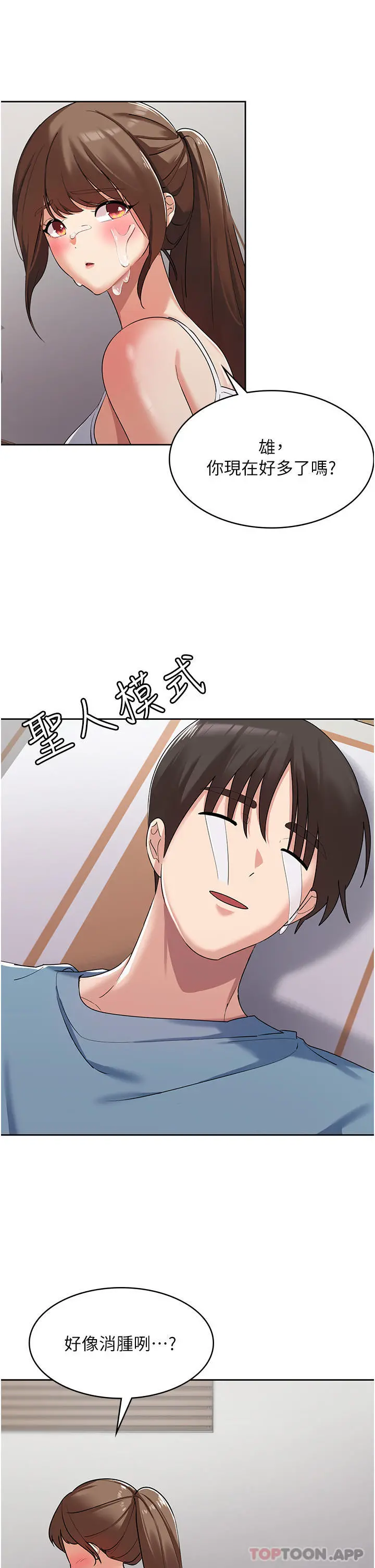 消灾解饿 第3话-霸王色阳气的力量 第21页