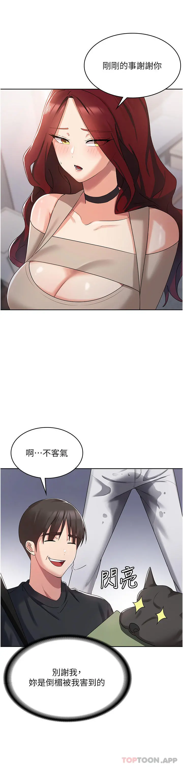 消灾解饿 第3话-霸王色阳气的力量 第49页