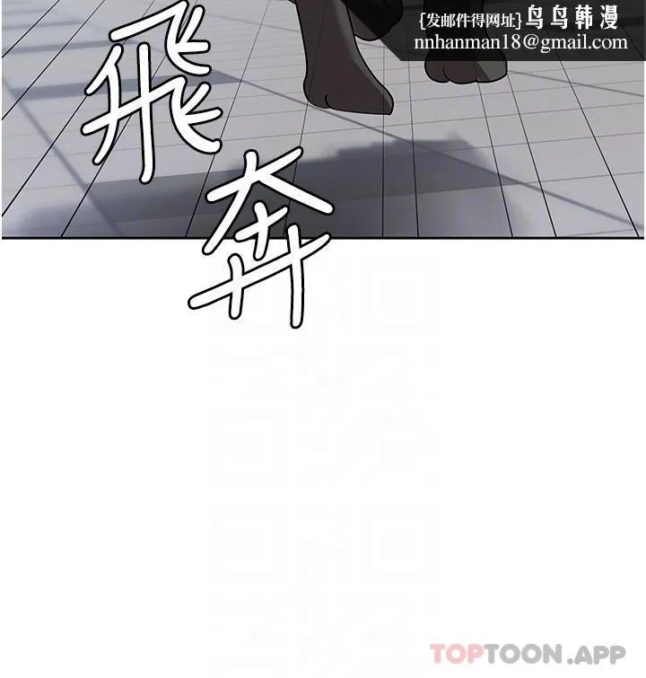 消灾解饿 第3话-霸王色阳气的力量 第34页