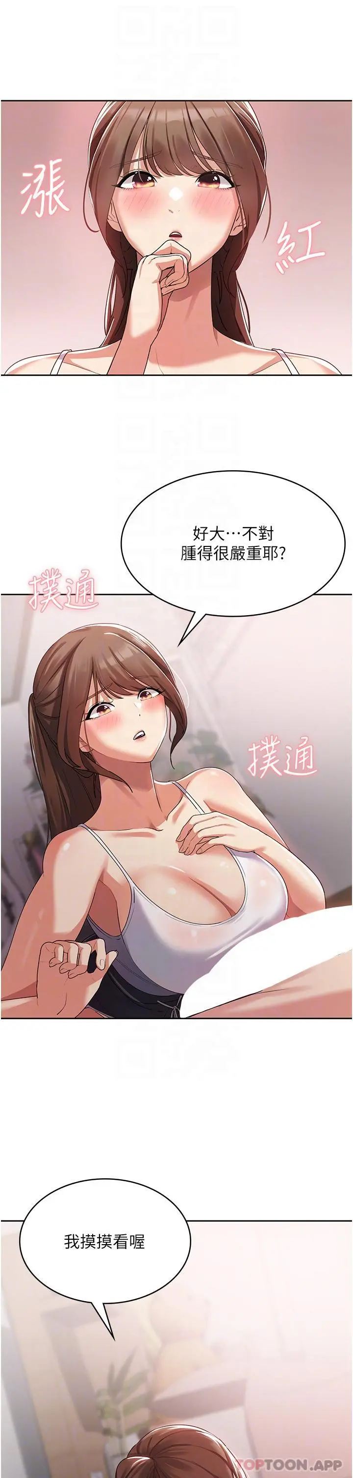 消灾解饿 第3话-霸王色阳气的力量 第6页