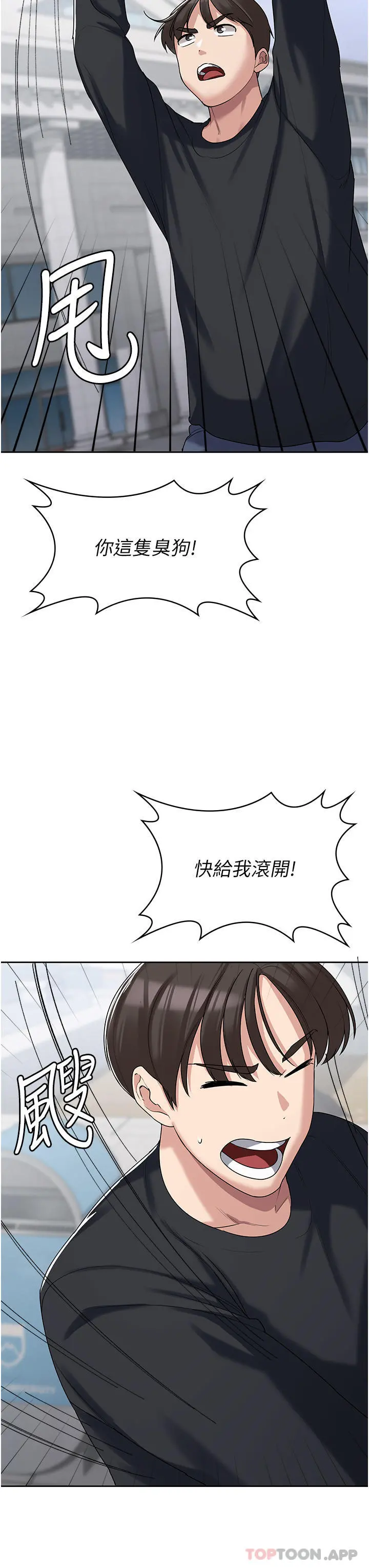 消灾解饿 第3话-霸王色阳气的力量 第42页
