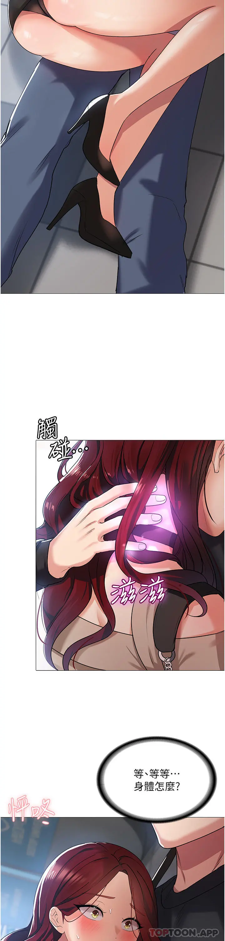 消灾解饿 第3话-霸王色阳气的力量 第38页