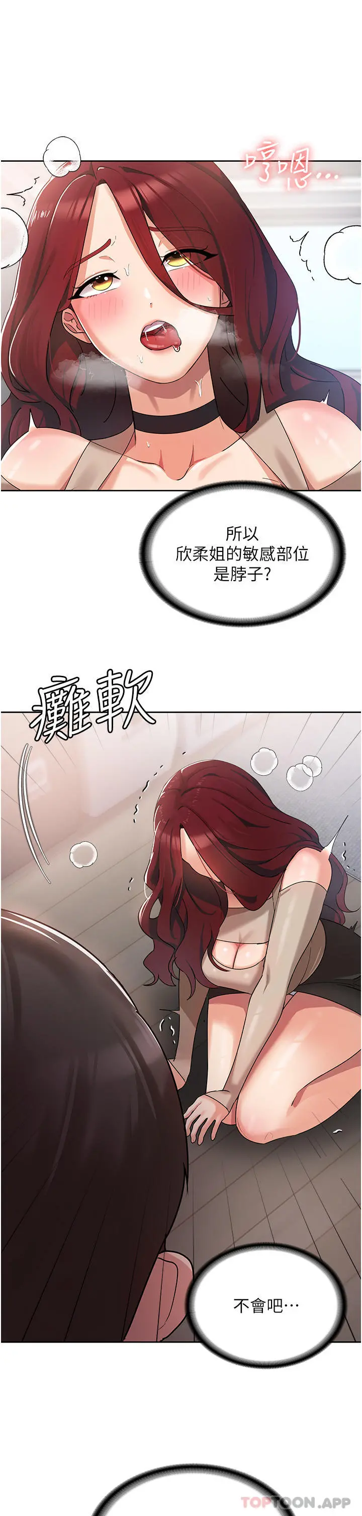 消灾解饿 第3话-霸王色阳气的力量 第54页