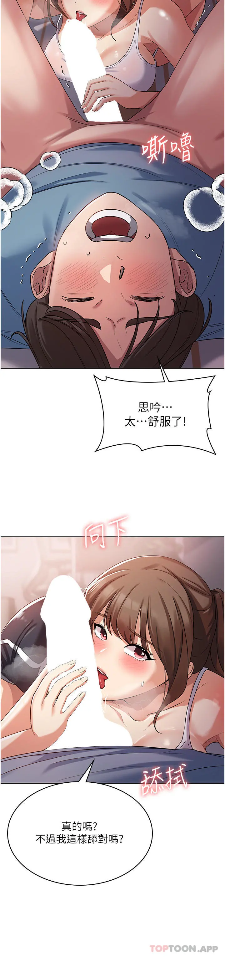 消灾解饿 第3话-霸王色阳气的力量 第13页