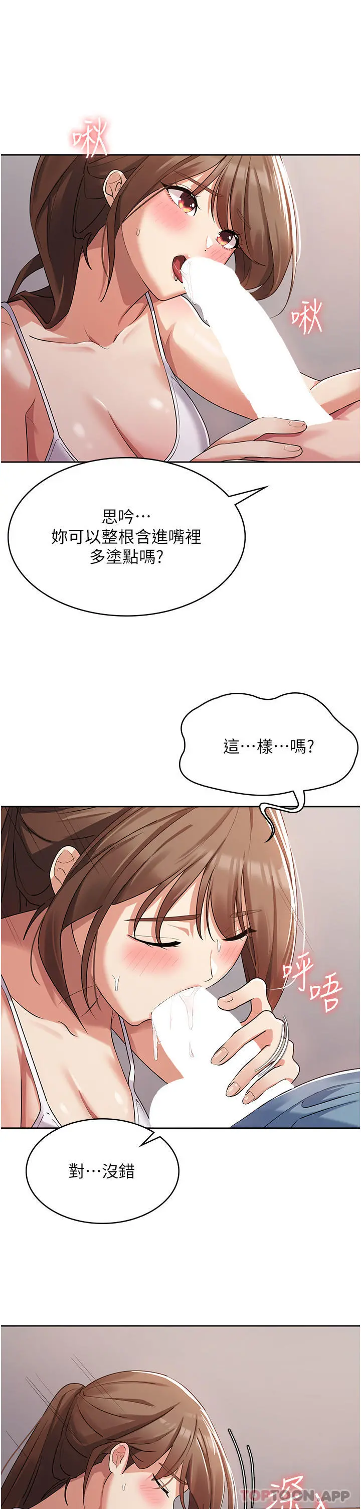 消灾解饿 第3话-霸王色阳气的力量 第16页