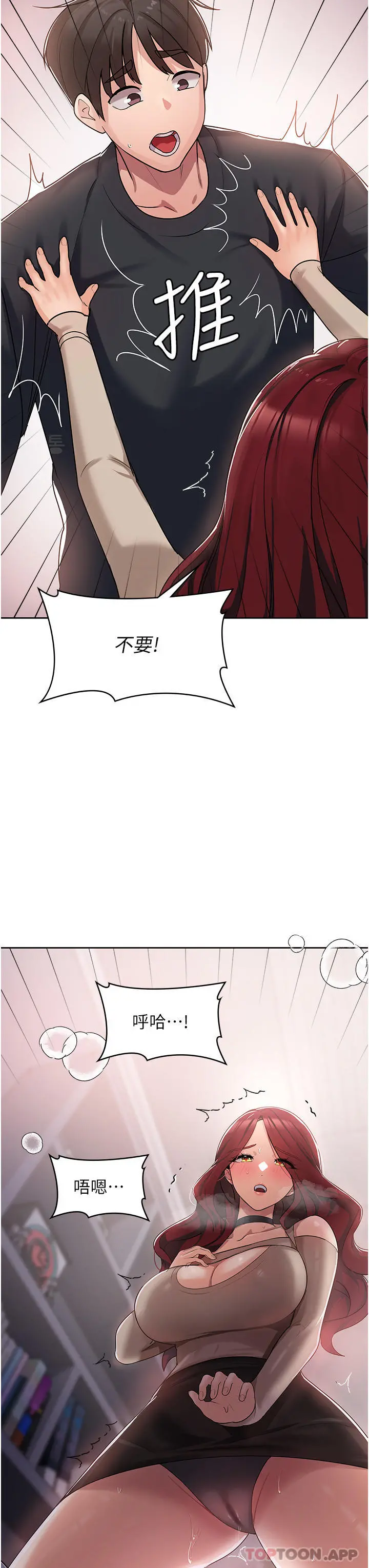 消灾解饿 第3话-霸王色阳气的力量 第56页