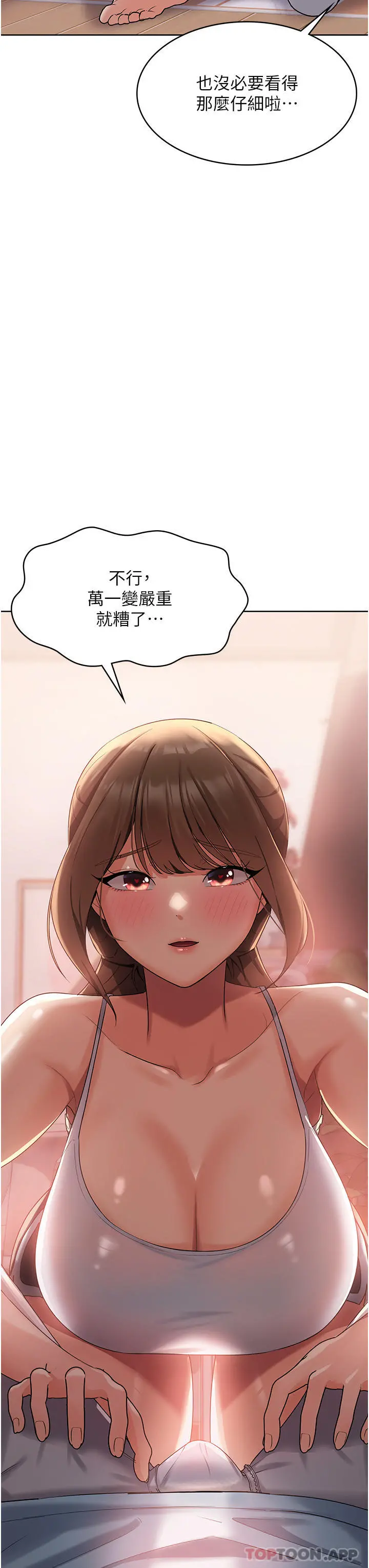 消灾解饿 第3话-霸王色阳气的力量 第3页