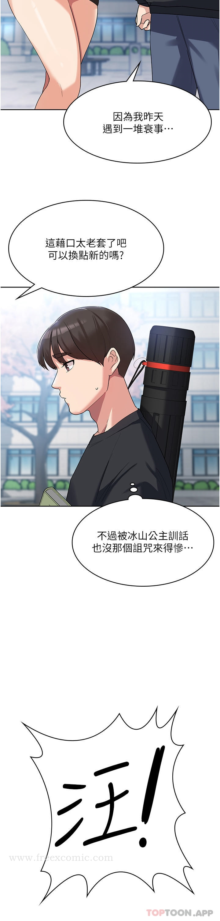 消灾解饿 第3话-霸王色阳气的力量 第31页