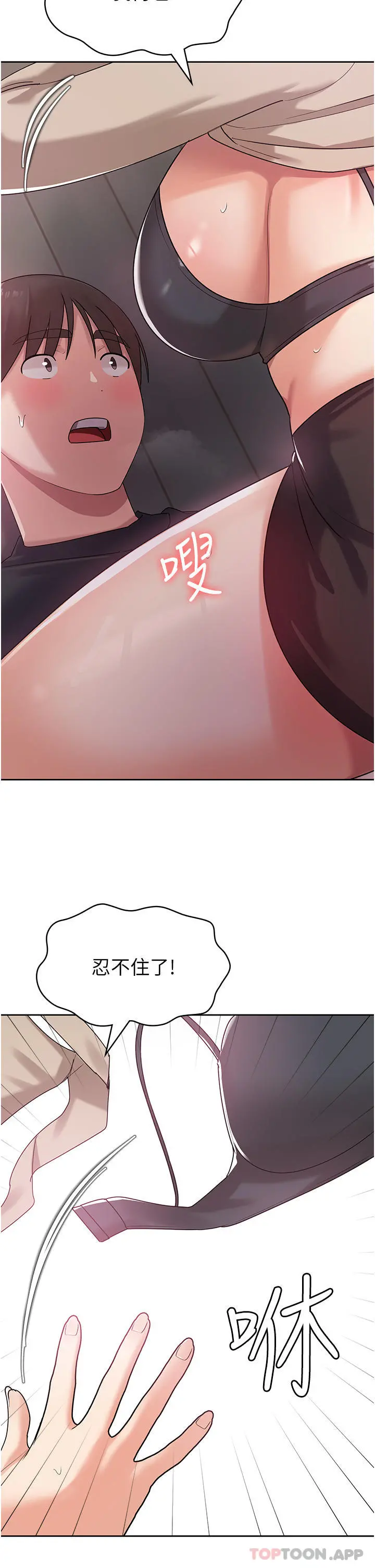 消灾解饿 第3话-霸王色阳气的力量 第62页