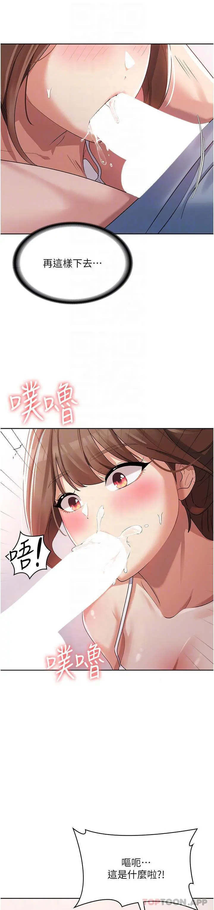消灾解饿 第3话-霸王色阳气的力量 第18页