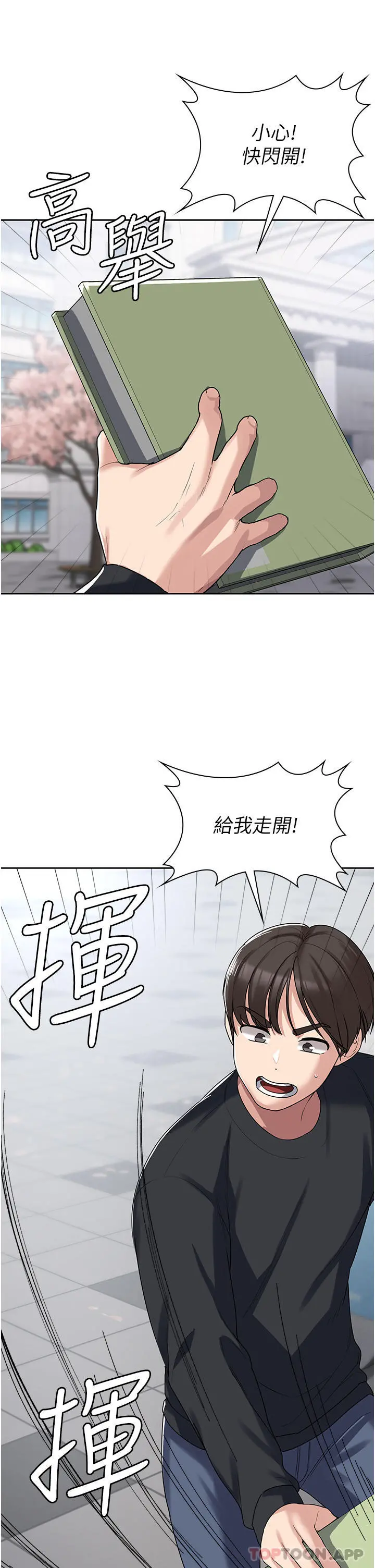 消灾解饿 第3话-霸王色阳气的力量 第40页