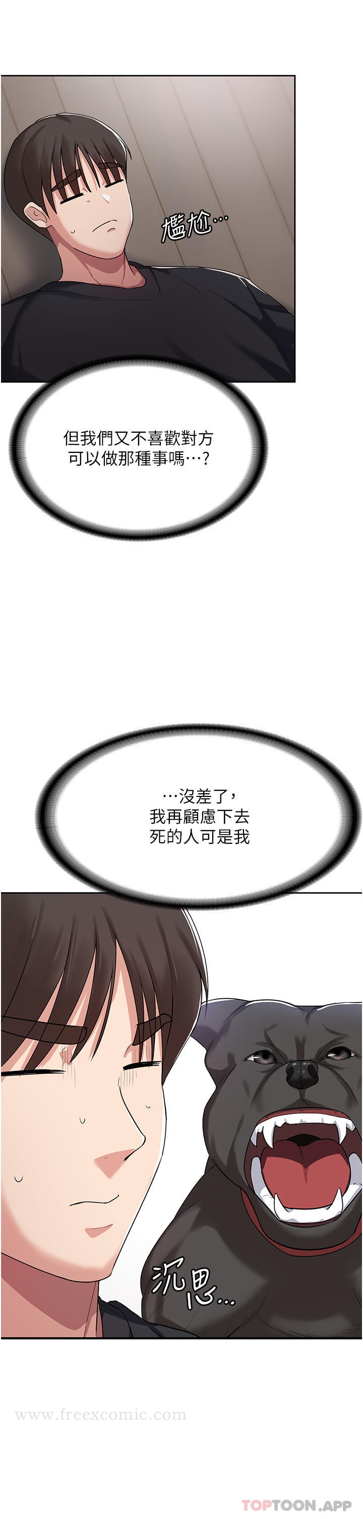 消灾解饿 第3话-霸王色阳气的力量 第59页