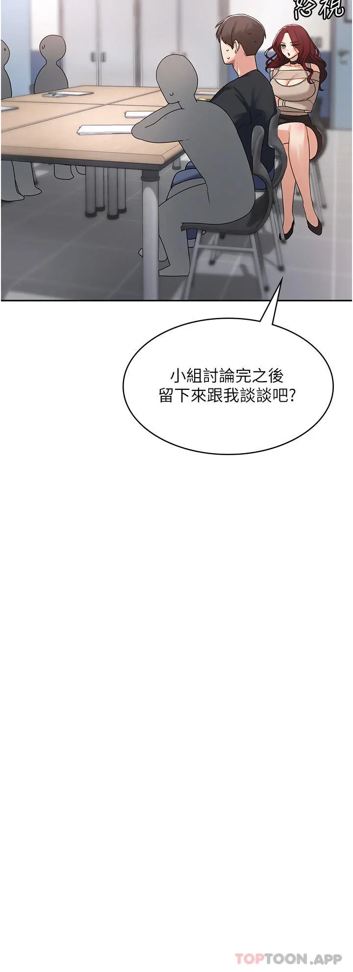 消灾解饿 第3话-霸王色阳气的力量 第29页