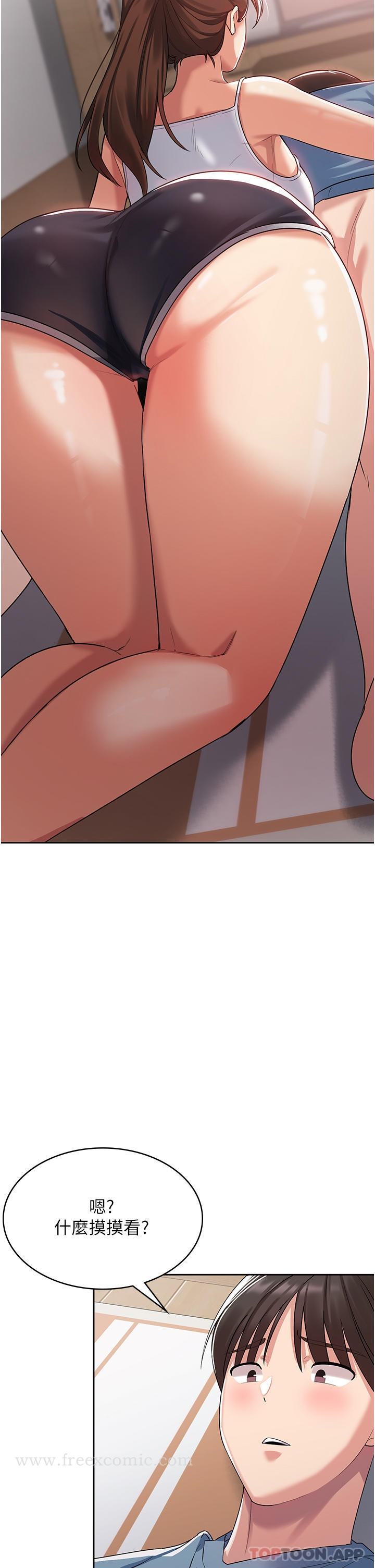 消灾解饿 第3话-霸王色阳气的力量 第7页