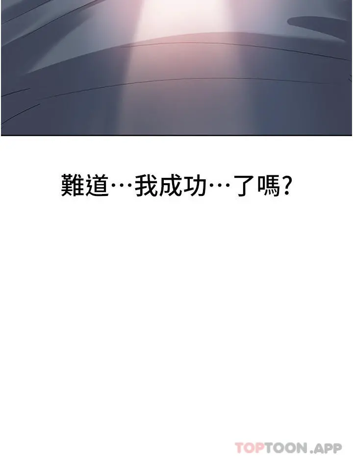消灾解饿 第3话-霸王色阳气的力量 第4页