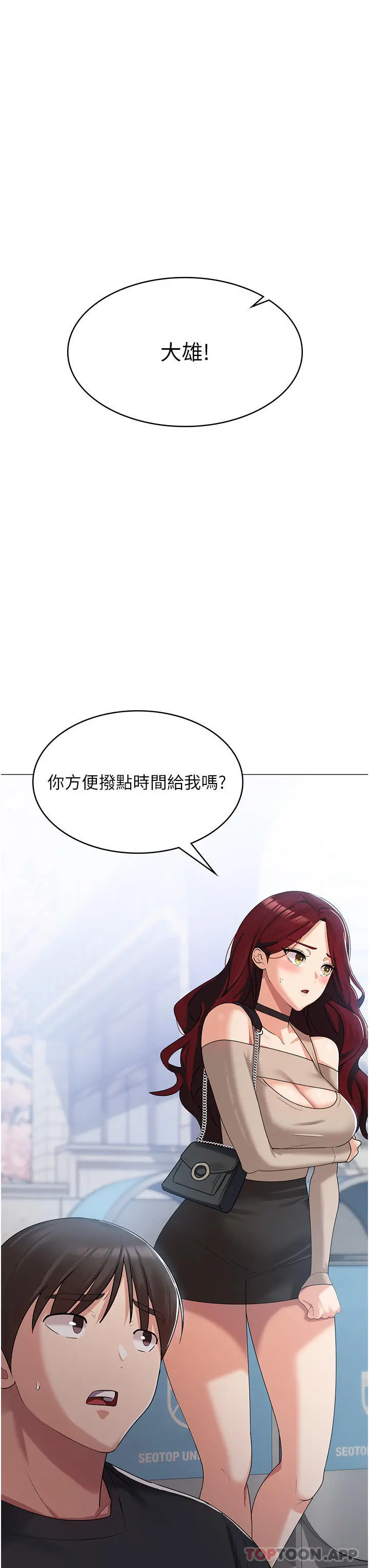 消灾解饿 第3话-霸王色阳气的力量 第46页