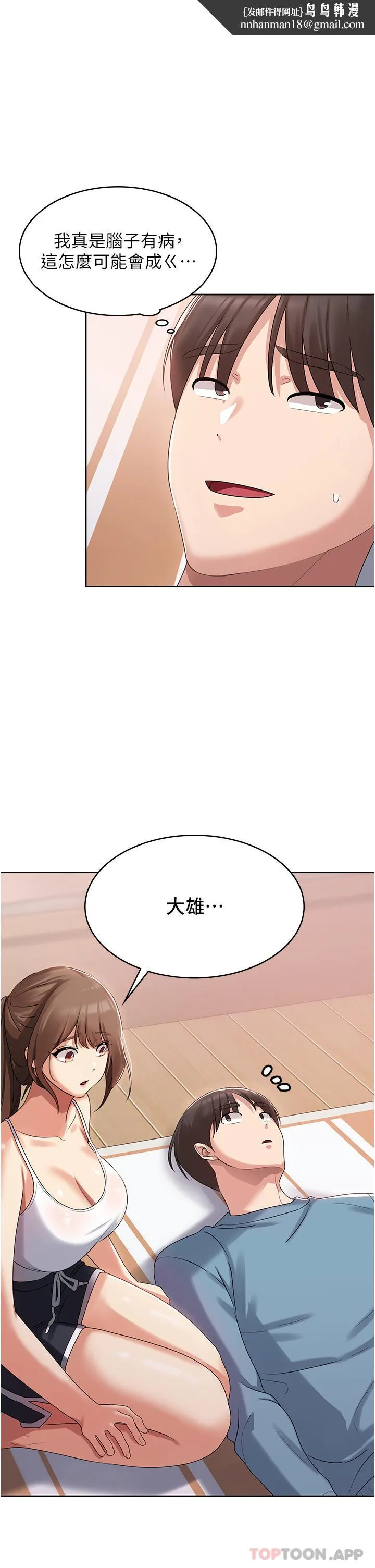 消灾解饿 第3话-霸王色阳气的力量 第1页