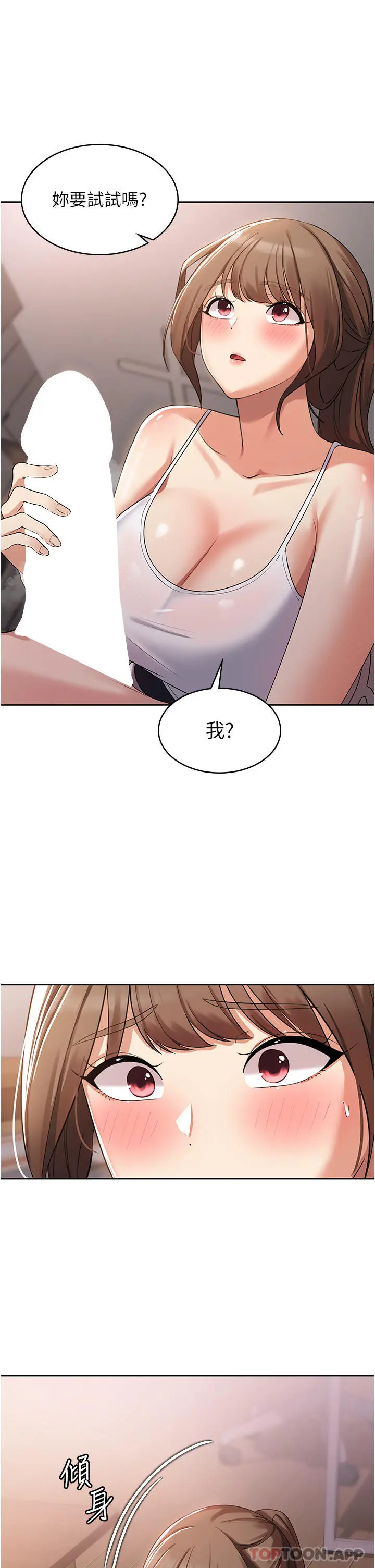 消灾解饿 第3话-霸王色阳气的力量 第11页