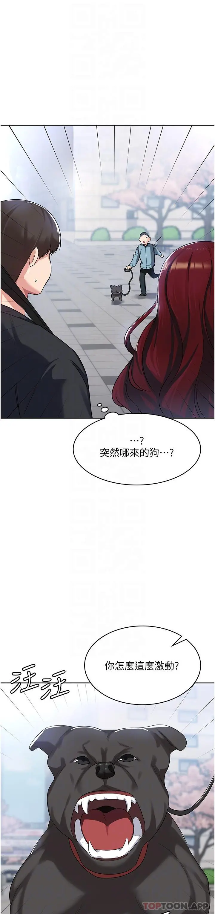 消灾解饿 第3话-霸王色阳气的力量 第32页