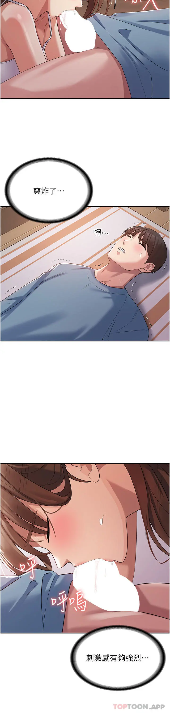 消灾解饿 第3话-霸王色阳气的力量 第17页