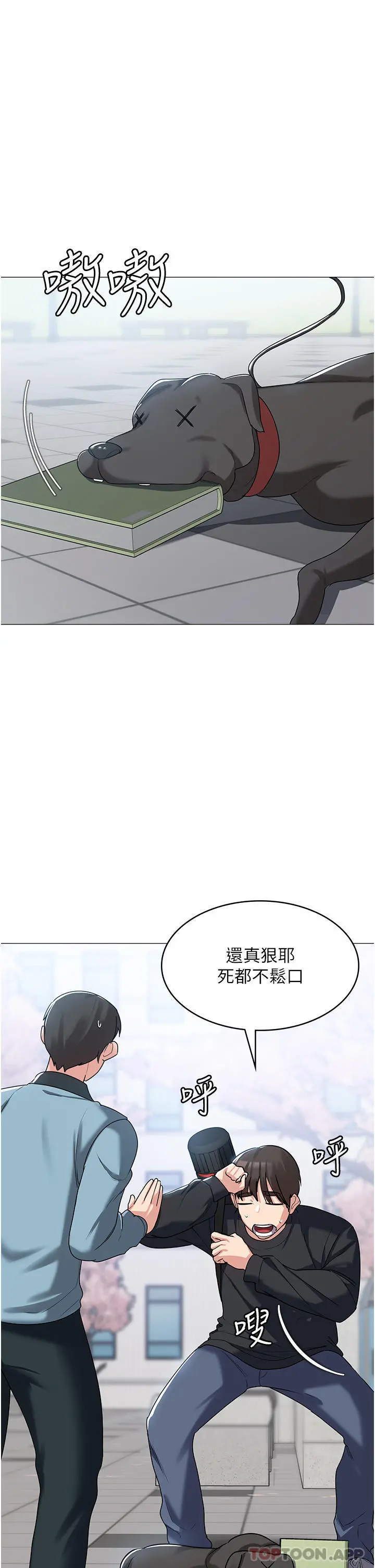 消灾解饿 第3话-霸王色阳气的力量 第44页