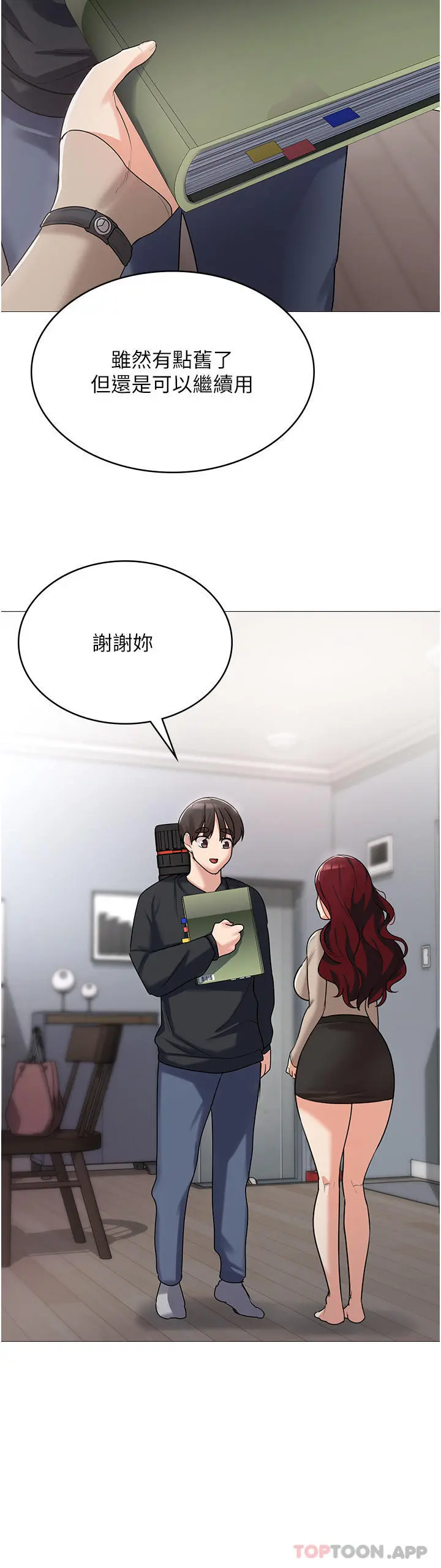 消灾解饿 第3话-霸王色阳气的力量 第48页