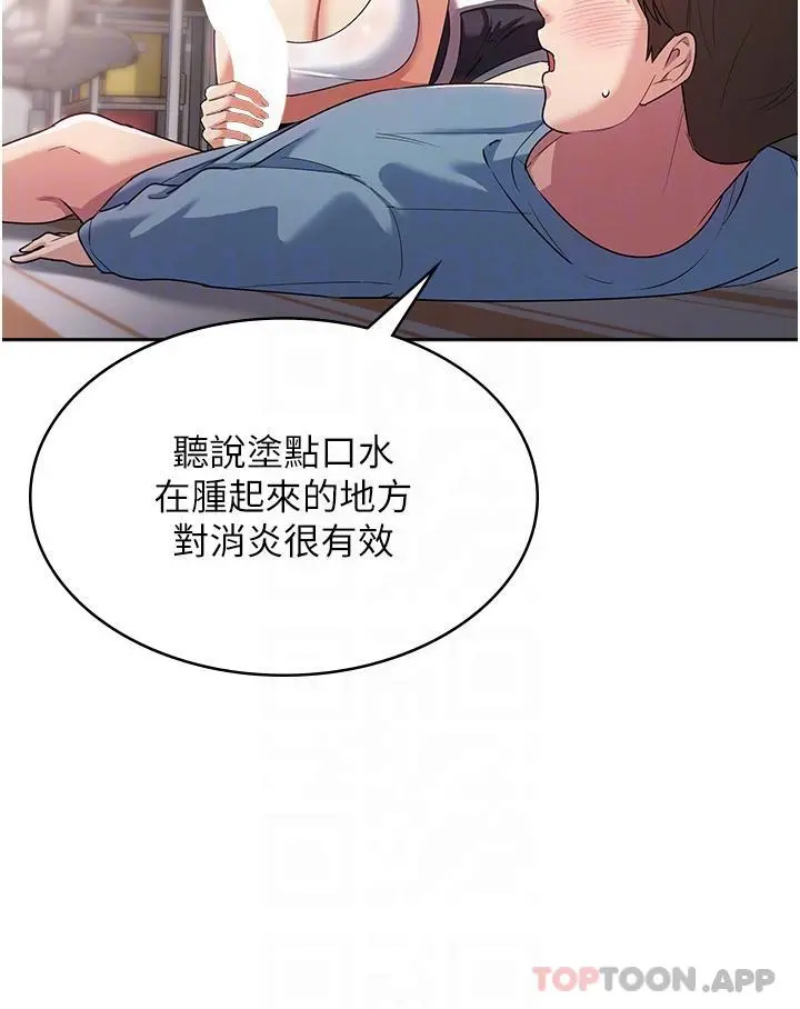 消灾解饿 第3话-霸王色阳气的力量 第10页