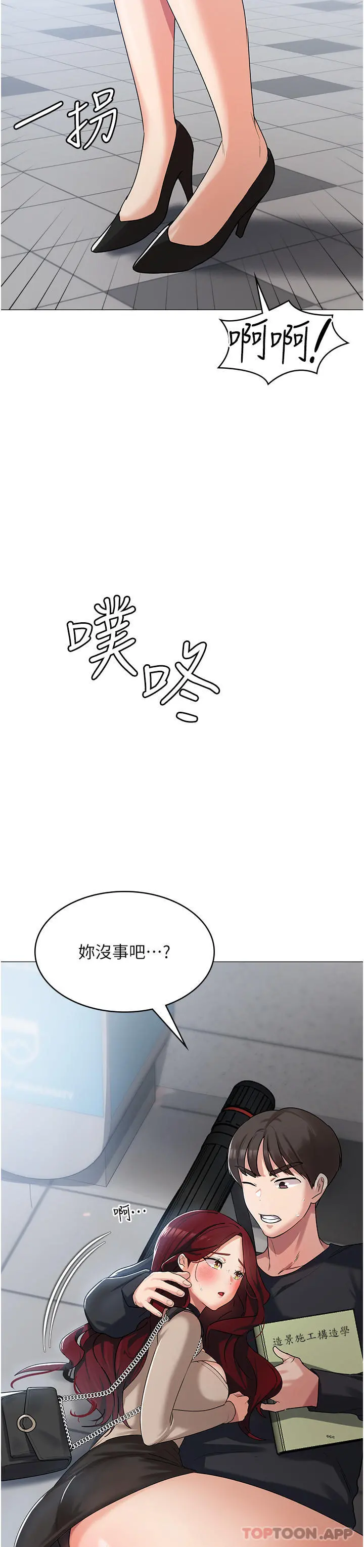 消灾解饿 第3话-霸王色阳气的力量 第37页