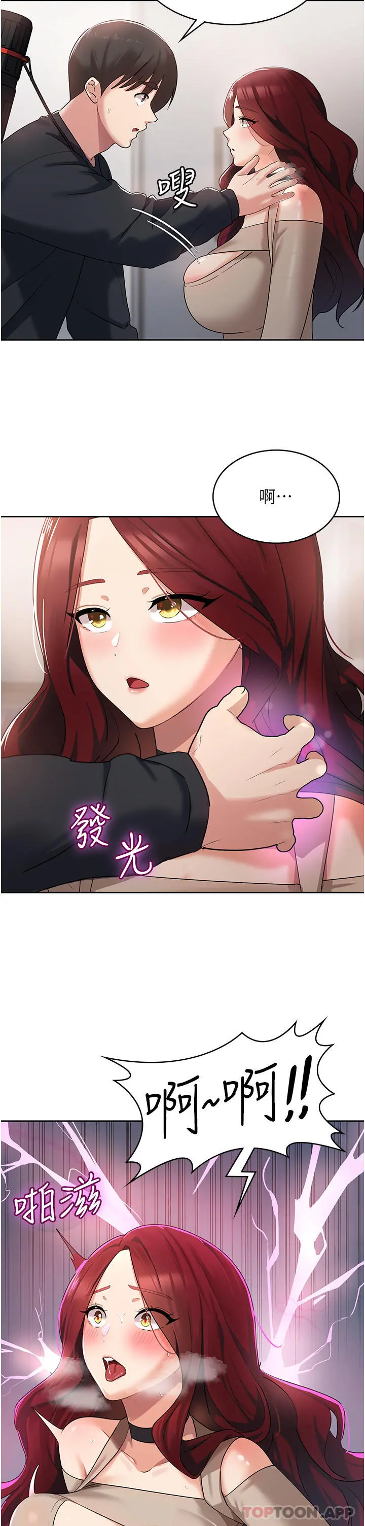 消灾解饿 第3话-霸王色阳气的力量 第52页