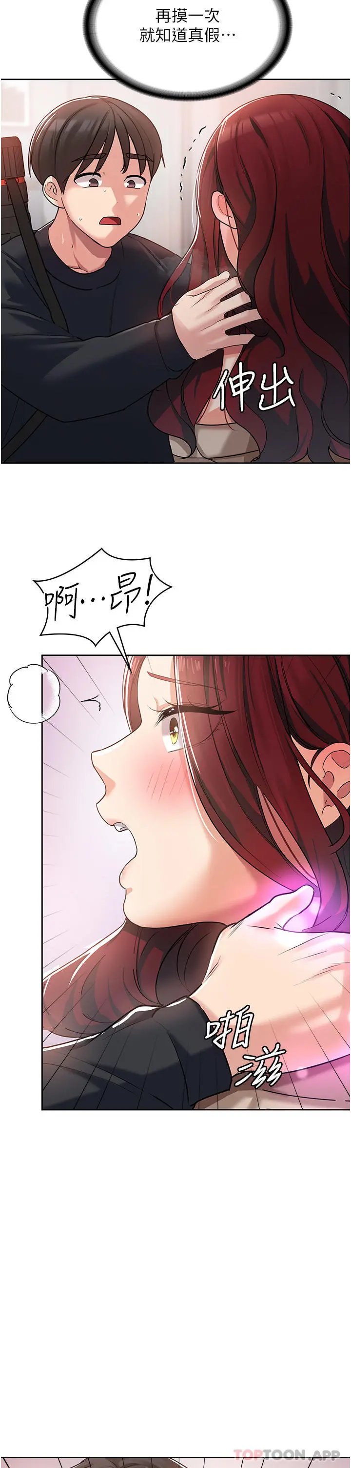 消灾解饿 第3话-霸王色阳气的力量 第55页