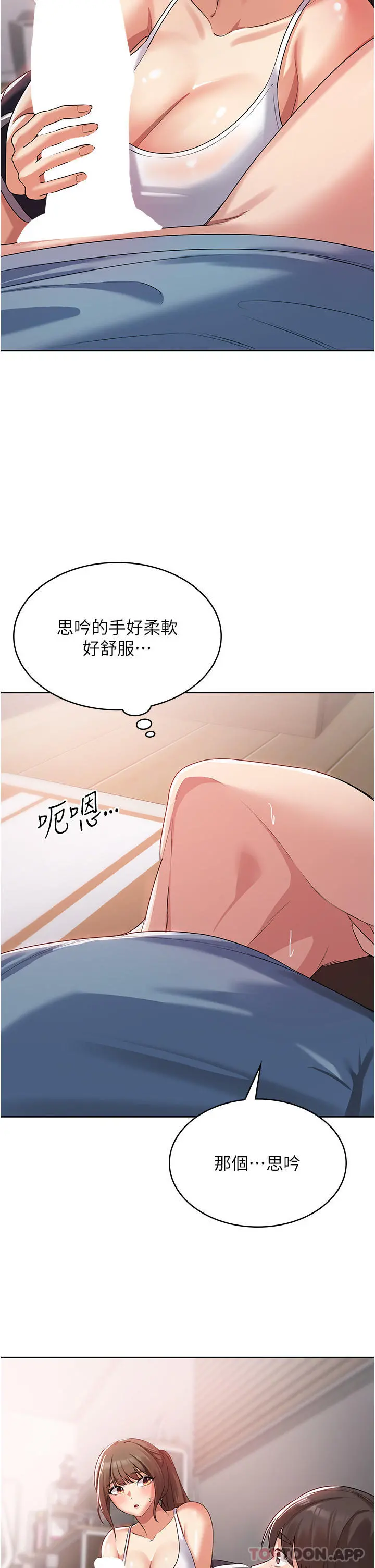 消灾解饿 第3话-霸王色阳气的力量 第9页