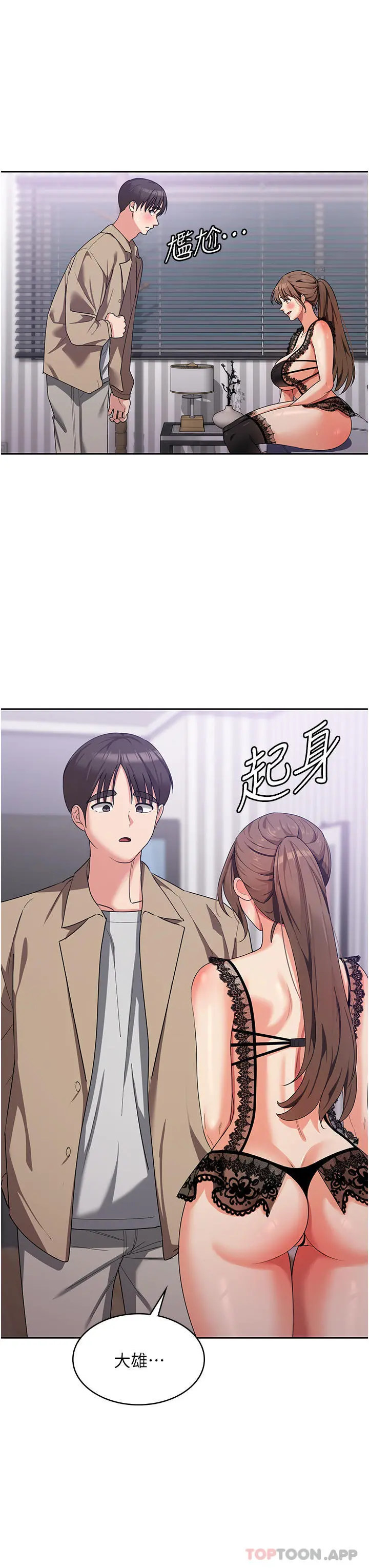 消灾解饿 第11话-狂野的性感蕾丝内衣 第41页
