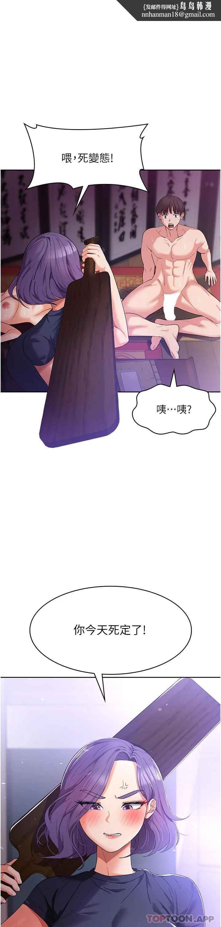 消灾解饿 第11话-狂野的性感蕾丝内衣 第1页