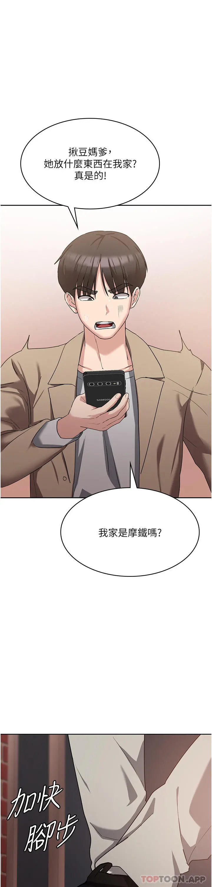 消灾解饿 第11话-狂野的性感蕾丝内衣 第32页