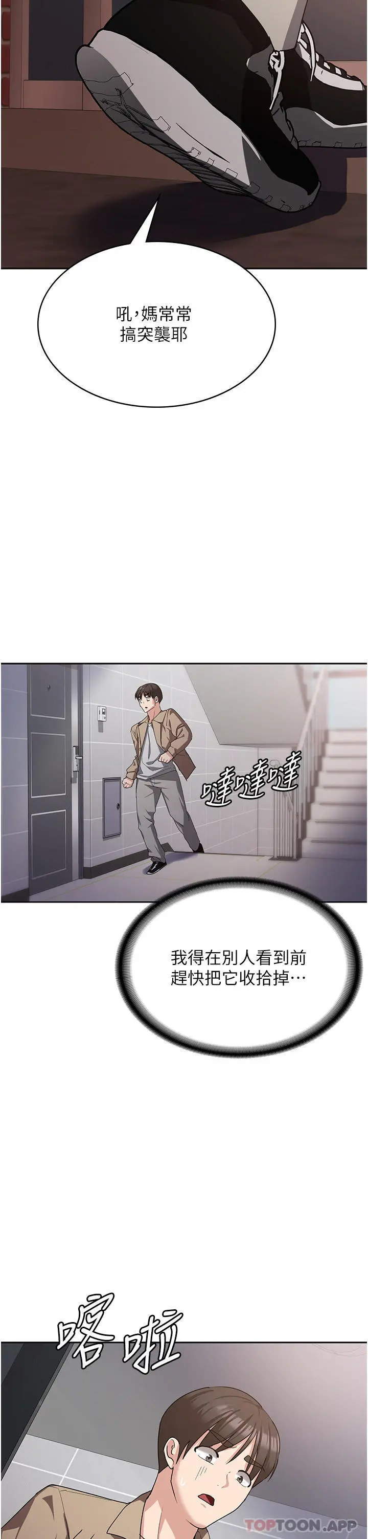 消灾解饿 第11话-狂野的性感蕾丝内衣 第33页