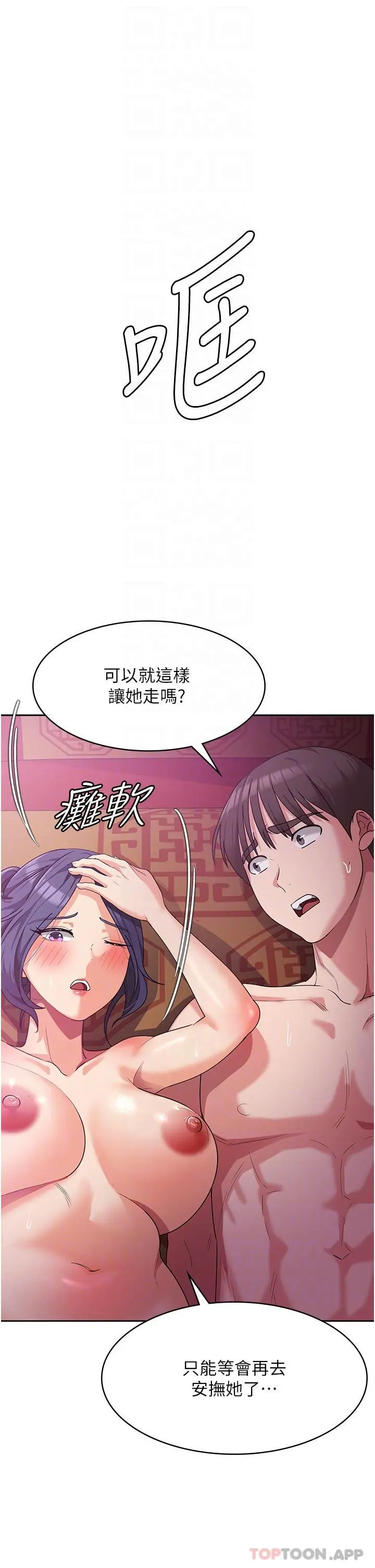 消灾解饿 第11话-狂野的性感蕾丝内衣 第14页