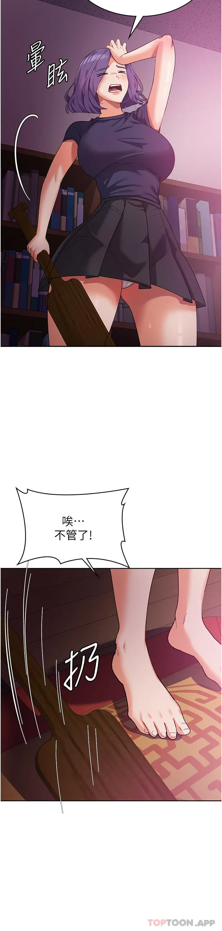 消灾解饿 第11话-狂野的性感蕾丝内衣 第11页