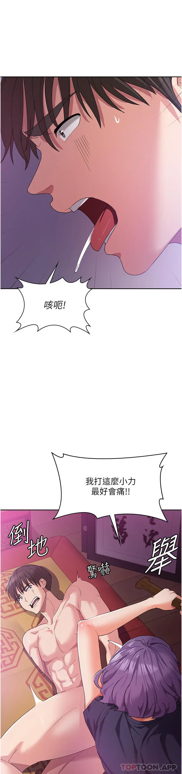 消灾解饿 第11话-狂野的性感蕾丝内衣 第5页