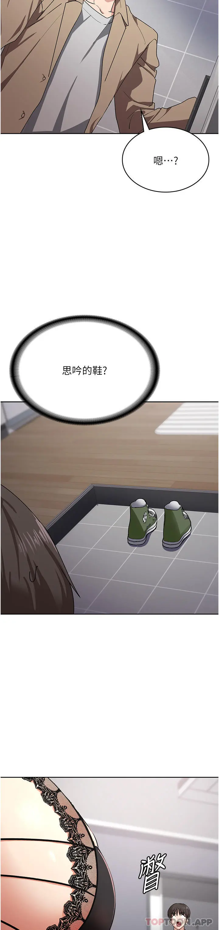 消灾解饿 第11话-狂野的性感蕾丝内衣 第34页
