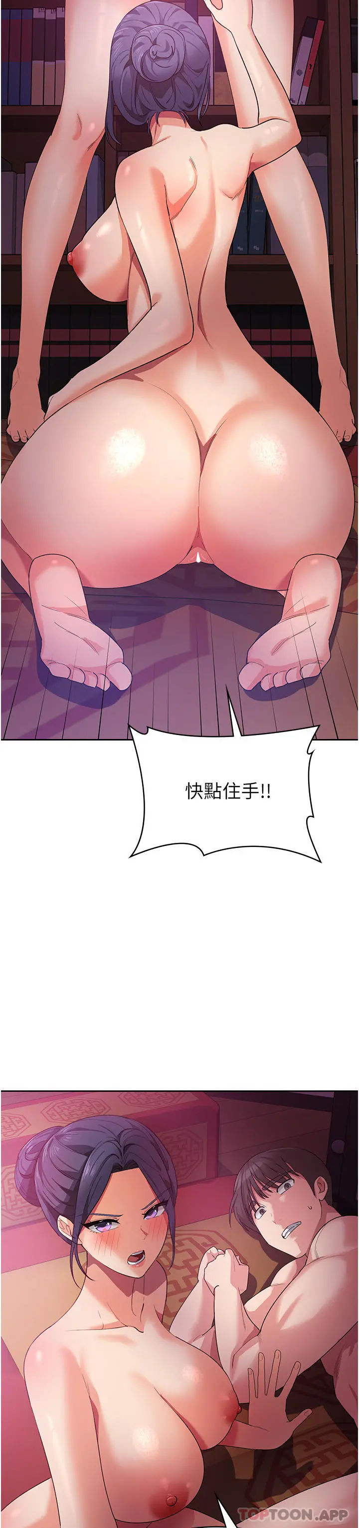 消灾解饿 第11话-狂野的性感蕾丝内衣 第8页