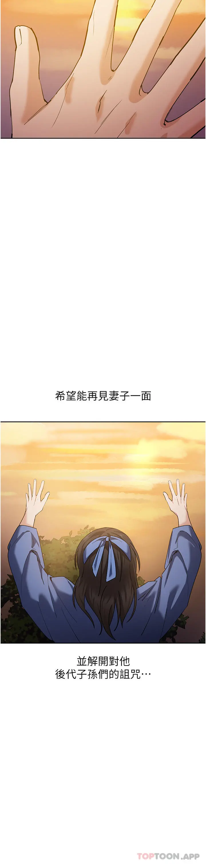 消灾解饿 第11话-狂野的性感蕾丝内衣 第18页