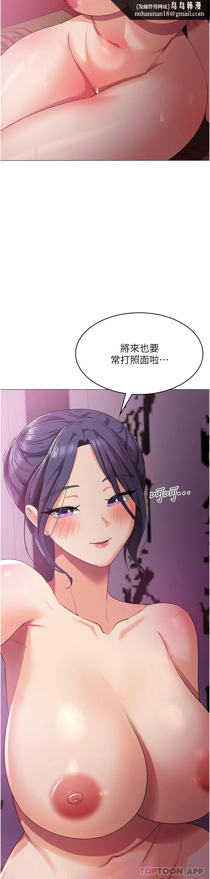 消灾解饿 第11话-狂野的性感蕾丝内衣 第26页