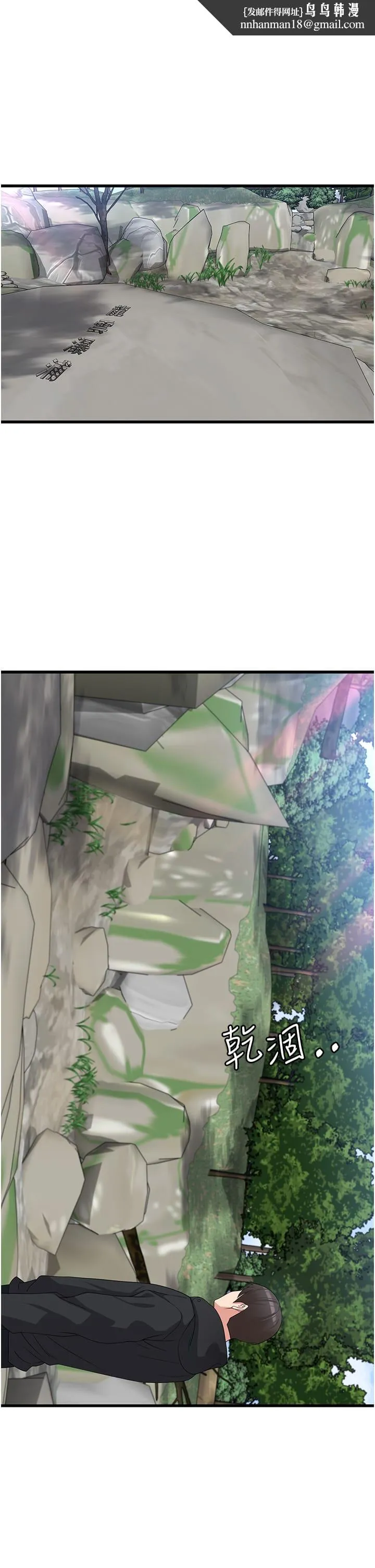 消灾解饿 第34話-給乖寶寶的「獎勵」 第1页