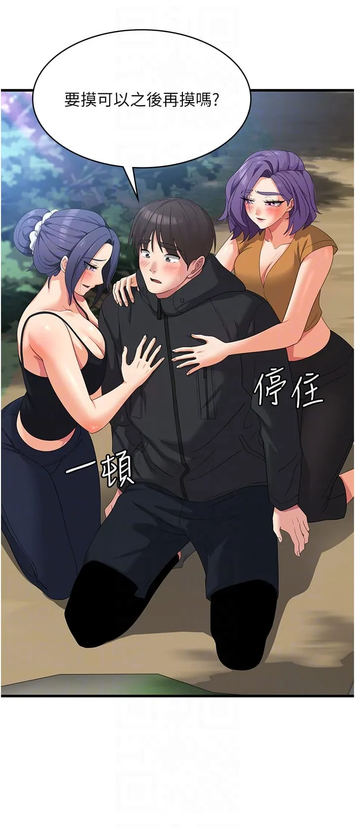 消灾解饿 第34話-給乖寶寶的「獎勵」 第18页