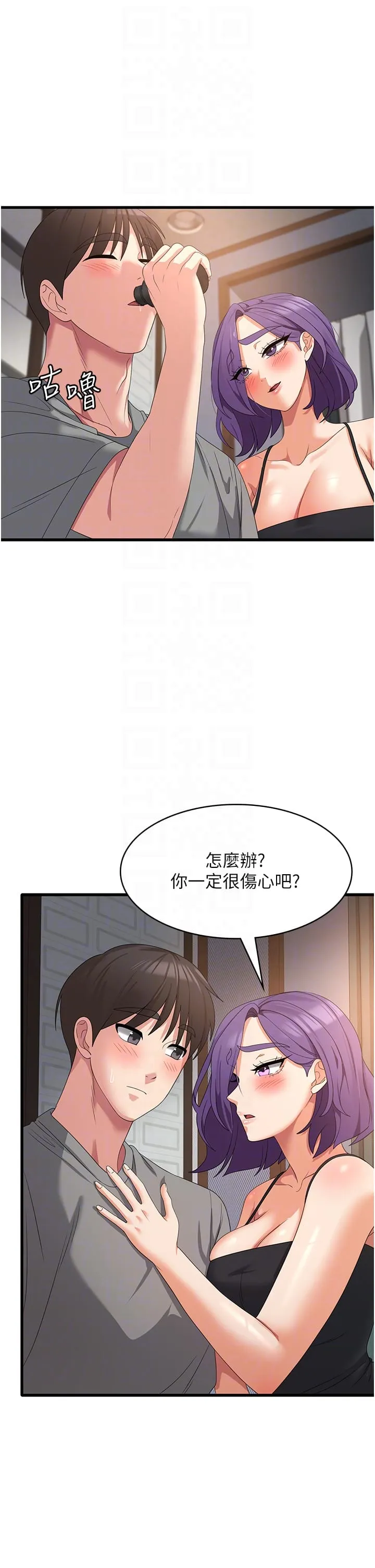 消灾解饿 第34話-給乖寶寶的「獎勵」 第24页