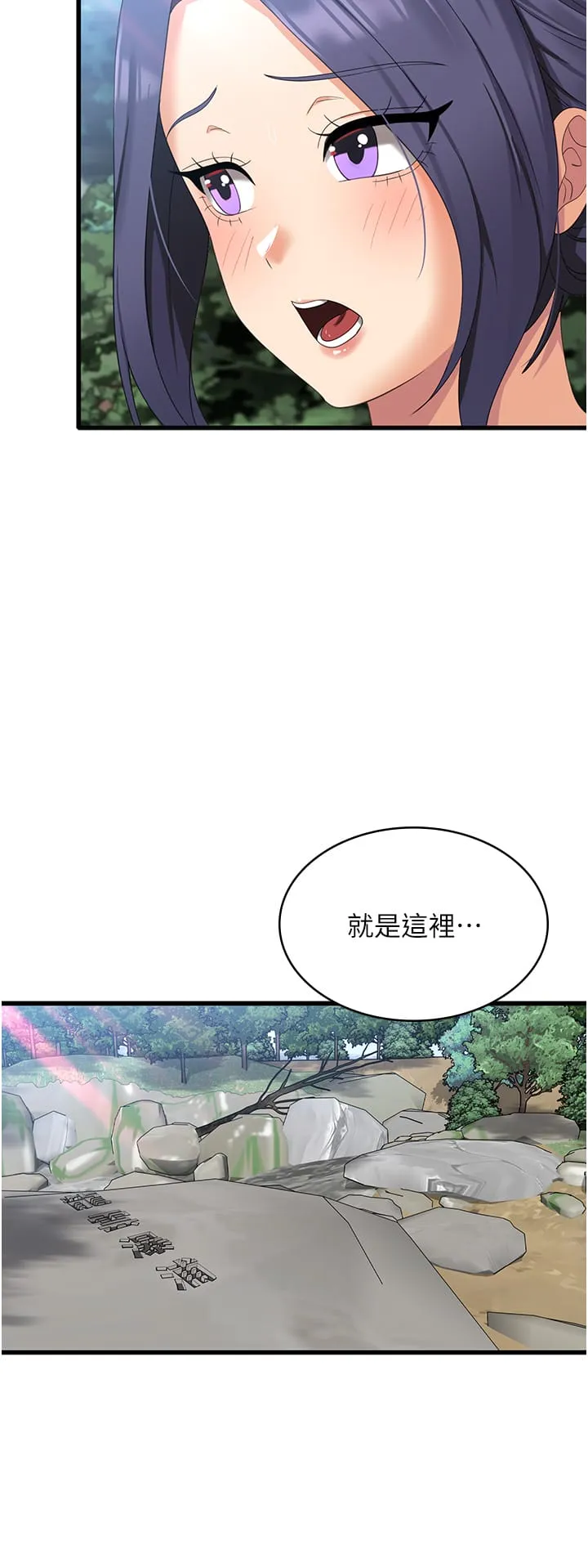 消灾解饿 第34話-給乖寶寶的「獎勵」 第5页