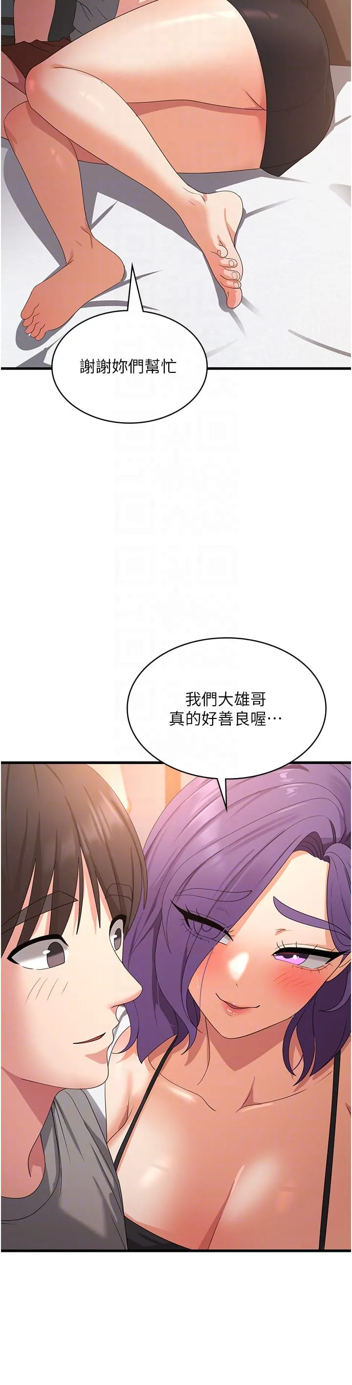 消灾解饿 第34話-給乖寶寶的「獎勵」 第26页