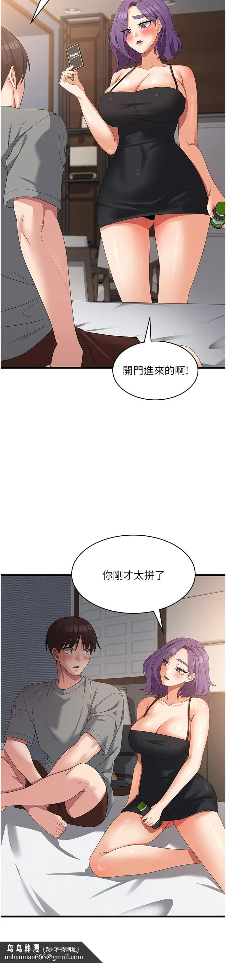 消灾解饿 第34話-給乖寶寶的「獎勵」 第21页